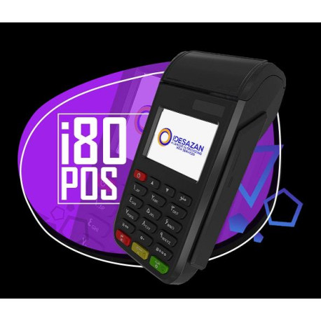 پایانه فروشگاهی I80